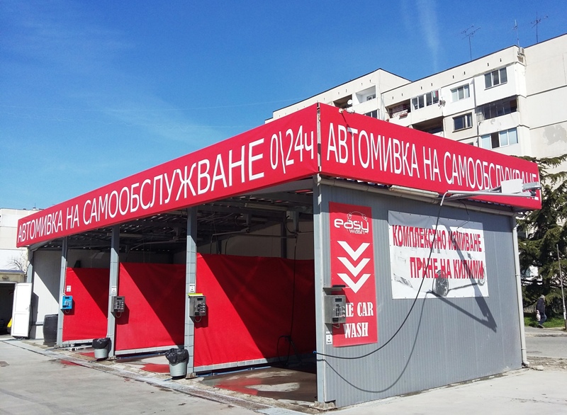 автомивка-easy-wash-самообслужване-софия-дружба-2