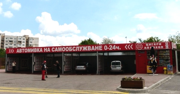 Easy Wash self service car wash