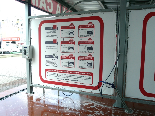 car wash